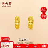 周六福足金999简约黄金耳环女送妈妈耳饰计价AA090834 一对 约3.73g 