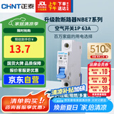 正泰(CHNT) 空气开关 家用小型断路器 空开 NBE7 1P 63A