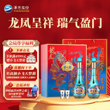洋河梦之蓝 龙凤呈祥 52度550ml*2  绵柔浓香型白酒 礼盒装父亲节送礼