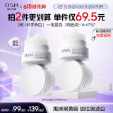 欧诗漫（OSM）光耀钻白珍粹霜50g珍白因面霜美白淡斑保湿舒缓修护520送女友女