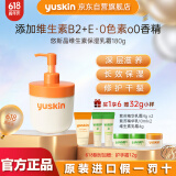 悠斯晶（yuskin）进口维生素护手霜女滋润保湿霜修护手足防裂乳霜母亲节礼物180g