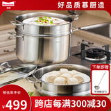 Momscook慕厨304不锈钢蒸锅汤锅 两层蒸锅 多层蒸锅 大容量8人以上使用 32x17cm双层蒸锅(MT32ST ) 32cm