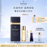 肌肤之钥（CPB）短管隔离30ml 持妆妆前乳提亮肤色化妆品礼盒护肤品套装生日礼物
