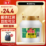 海天 黄豆酱 2kg 优选黄豆酿造 酱香浓郁 蒸炒焖拌 调味品