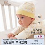 英氏（YEEHOO）婴儿帽子新生儿0-3个月婴儿帽胎帽新生儿帽子