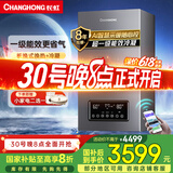 长虹（CHANGHONG）燃气壁挂炉天然气一级能效冷凝采暖洗澡两用锅炉自营热水器节能省气地暖气片国家补贴LL1PBD24-C6