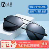 益盾（YIDUN）太阳镜墨镜防紫外线司机驾驶蛤蟆镜男女款开学