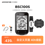 iGPSPORT迹驰BSC100S自行车码表公路车山地车无线GPS智能骑行导航装备 BSC100S+踏频器+心率胸带