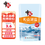 中盐 天山湖盐300g【未加碘】未添加抗结剂 中盐出品
