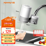 九阳（Joyoung）净水器水龙头过滤器厨房自来水过滤器除余氯双出水 1机4芯套装 T28