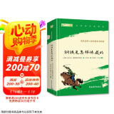 钢铁是怎样炼成的 八年级下册必读名著 人民教育出版社人民文学出版社教材配套 原版无删减完整版青少年版初中生课外阅读书（赠名师视频课）