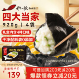 船歌鱼水饺 一人食多味鲅鱼水饺馄饨礼盒装920g 生鲜速冻饺子 健康早餐