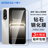 Smorss【3片精装】适用一加Ace5至尊版钢化膜OnePlus1+Ace5至尊版手机膜全屏高清无气泡防摔指纹保护贴膜