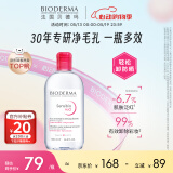 贝德玛（BIODERMA）舒妍洁肤液明星同款卸妆水粉水500ml护肤品敏肌
