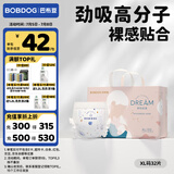 巴布豆梦初语拉拉裤超薄透气尿不湿纸尿裤婴儿试用夜用奢柔呵护弱酸超吸 【拉拉裤】XL码32片（23-28斤）