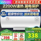 华凌美的出品电热水器40升50升60升家用速热节能保温型省华凌电热水器恒温加长防电墙搪瓷内胆 40L 2200W 【华凌Y1】