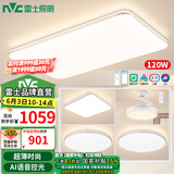 雷士（NVC）led吸顶灯超薄智能客厅大灯现代简约卧室餐厅灯全屋灯具灯饰套餐 【3室2厅】智控客厅+吊扇+卧室*3