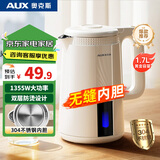 奥克斯（AUX）【无缝内胆】电热水壶烧水壶 1.7L大容量 家用烧水壶 双层防烫开水壶 304不锈钢 快速烧水多重防护
