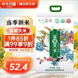 鄱阳湖富硒贡米10斤 南方长粒香大米猫牙米江西丝苗米