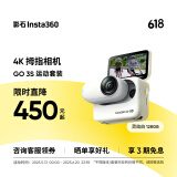 Insta360影石 GO 3S 4K拇指相机 Vlog骑行亲子运动相机摄像机口袋相机（灵动白128G 运动套装）