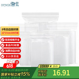 登比食品级PE自封袋【加厚20丝】6号12*17cm/100只防水透明封口密封袋