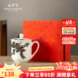 红官窑国瓷茶杯茶具套装中式带盖泡茶杯办公室伴手礼物定制水杯陶瓷杯子 高风亮节【礼盒装】 450ml 1只