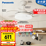 松下（Panasonic）风扇灯全光谱卧室餐厅吊扇灯69瓦灯具 餐厅风扇灯42寸【包安装】