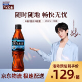 三得利无糖黑乌龙茶饮料 0糖0脂0能量高浓度茶多酚 350ml*24瓶整箱装
