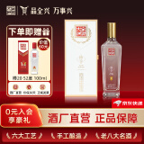 全兴大曲 【老八大名酒】樽享 52度浓香型纯粮酿造高度白酒 500ml 单瓶装