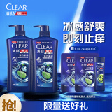 清扬男士去屑洗发水 活力运动720gx2+试用装200g 净屑止痒薄荷洗头膏