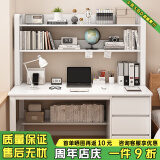 尋巧（SPERMEK）电脑桌书桌书柜组合家用台式卧室学生学习写字桌简约办公桌子 【升级三抽】140CM暖白色