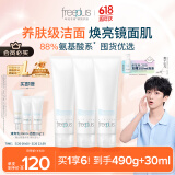 芙丽芳丝（Freeplus）洗面奶男士女氨基酸洁面150g*3生日礼物送男女朋友