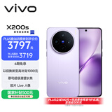 vivo X200s 16GB+256GB 淡紫 国家补贴 蔡司超级潜望长焦 湿手秒开超声波指纹 拍照 AI手机