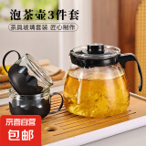 花茶壶套装泡茶壶水壶过滤加厚耐热水杯茶具耐用家用茶具整套 雅致黑一壶二杯