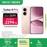小米（MI）REDMI Turbo 4 Pro 第四代骁龙8s 7550mAh长续航 16GB+512GB 粉金色 小米红米5G手机