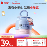 红色小象小学霜（盾）50g 儿童面霜护肤润肤乳开学面部滋润补水大童