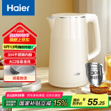 海尔（Haier）电热水壶烧水壶 【国家补贴】 304双层无缝不锈钢内胆 1.7L容量 防干烧 家用电水壶HSK-K617LW