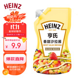 亨氏(Heinz) 沙拉酱 香甜沙拉酱 蔬菜水果沙拉寿司酱 200g袋装