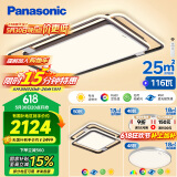 松下（Panasonic）吸顶灯客厅卧室适悦光调色现代简约灯饰叶影三室一厅灯具套餐
