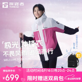 探路者冲锋衣三合一刘昊然同款外套防风防雨登山滑雪服男女 树莓粉 M