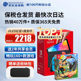 任天堂（Nintendo）【国内保税仓】Switch2/1代 OLED/续航加强日版/港版便携家用ns体感游戏机掌机 日版OLED红蓝+健身环大冒险(保税仓）