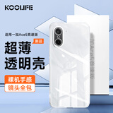 KOOLIFE适用 一加Ace5竞速版手机壳保护套 1+OnePlusAce5竞速版透明软壳镜头全包简约亲肤淡化指纹外背壳