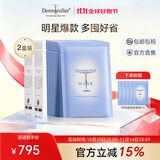 Dermaroller德国进口品牌直售院线玻尿酸精华面膜经典囤货修复高能补水20片 10片/盒*2