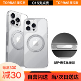 图拉斯（TORRAS）【相机按键全包】新款O1S 适用苹果16pro手机壳iphone16pro保护套磁吸充电按键指环支架壳 全透明