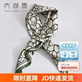 太湖雪真丝巾100%桑蚕丝素绉缎小方巾时尚数码印花专柜同款65*65cm送礼 花集