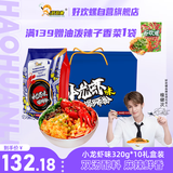 好欢螺（HAOHUANLUO）螺蛳粉 小龙虾味 柳州特产 方便速食粉丝米线 礼盒装 320g*10袋