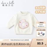 戴维贝拉（DAVE＆BELLA）童装雪尼尔针织衫男童儿童毛衣女童冬季婴儿宝宝秋冬女孩男孩冬款 米白DBM19273 80 cm（建议身高73-80cm）