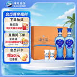 洋河海之蓝 52度 480ml*2瓶 礼盒装 绵柔浓香型白酒 