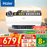海尔（Haier）【下单立省20%】热水器家用储水式电热水器速热恒温超一级能效省电保温智能镁棒免更换抑菌MC3 60L 2200W 长效保温【MC3咨询享补贴】