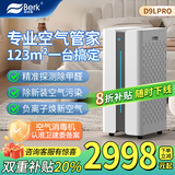 贝尔克【医护级认证】专业去除甲醛空气净化机器吸二手烟雾灰尘负离子灭菌流感消毒家用新房办公室异味苯 D9L PRO【专注20年空气净化】